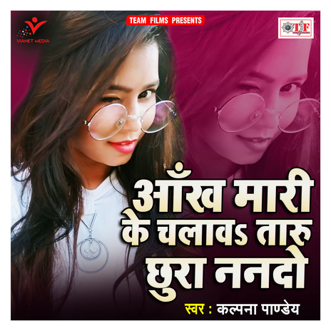 Aankh Mari Ke Chalawa Taru Chhura Nando | Boomplay Music