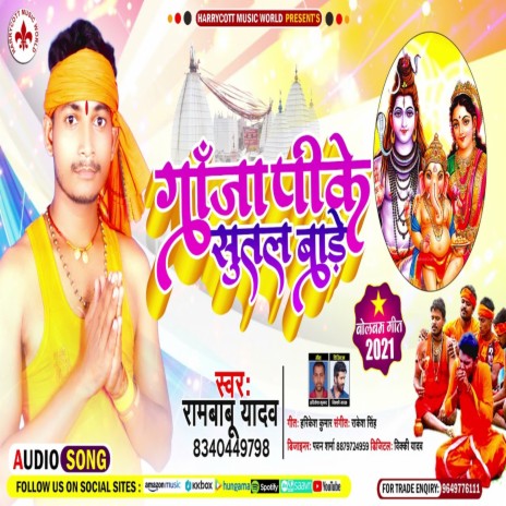 Ganja Pike Sutal Bade | Boomplay Music