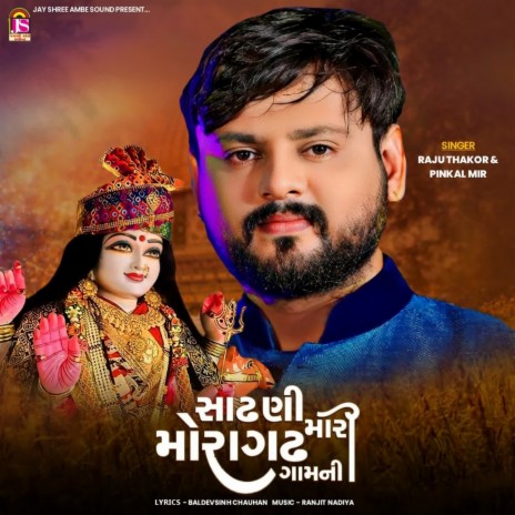 Sadhani Mari Moragadh Gamani ft. Pinkal Mir