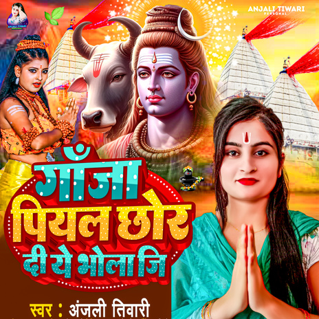 Gaja Piyal Chhor Di A Bhola Ji | Boomplay Music