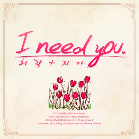 I Need You (inst) ft. Zia | Boomplay Music