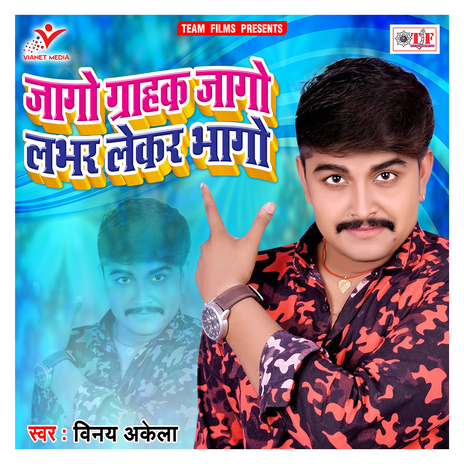 Jago Grahak Jago Labhar Lekar Bhago | Boomplay Music