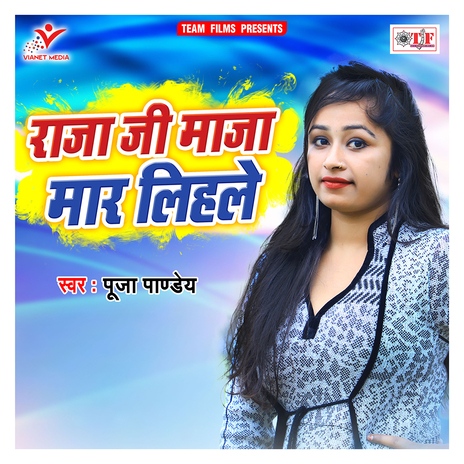 Raja Ji Maja Mar Lihale | Boomplay Music