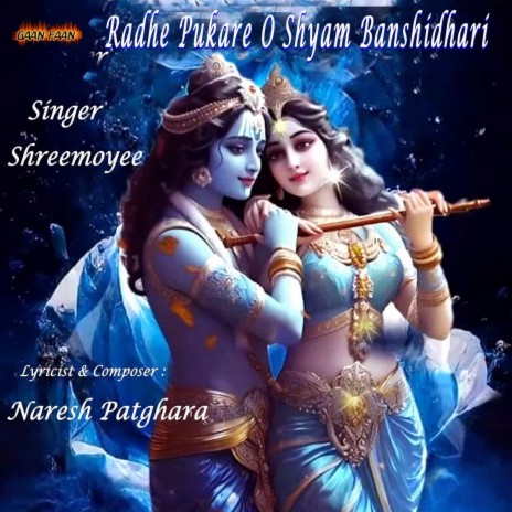 Radhe Pukare O Shyam Banshidhari | Boomplay Music