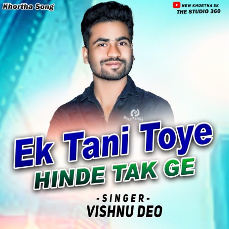 Ek Tani Toye Hinde Tak Ge | Boomplay Music