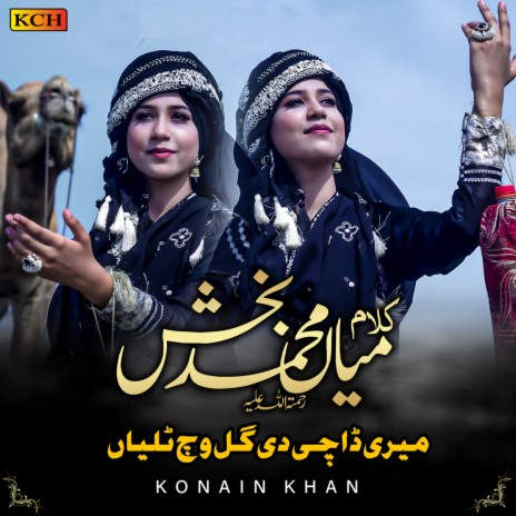 Kalam Mian Muhammad Baksh | Boomplay Music