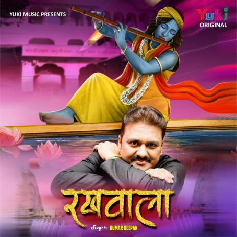 Rakhwala | Boomplay Music