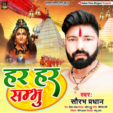 Har Har Sambhu (Bhojpuri) | Boomplay Music