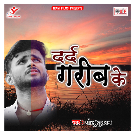 Bhukhe Piyase Marata Garibawa Ho | Boomplay Music