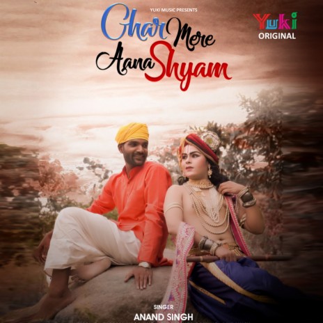 Ghar Mere Aana Shyam | Boomplay Music