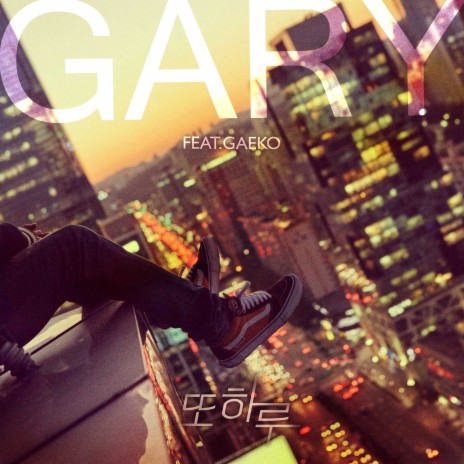 Lonely Night (Feat. GAEKO) ft. Gaeko | Boomplay Music