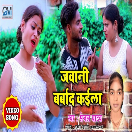 Jawani Barbaad Kaila | Boomplay Music