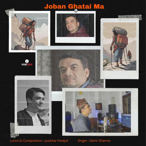 Joban Ghatai Ma | Boomplay Music