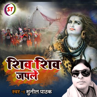 Shiv Shiv Japle