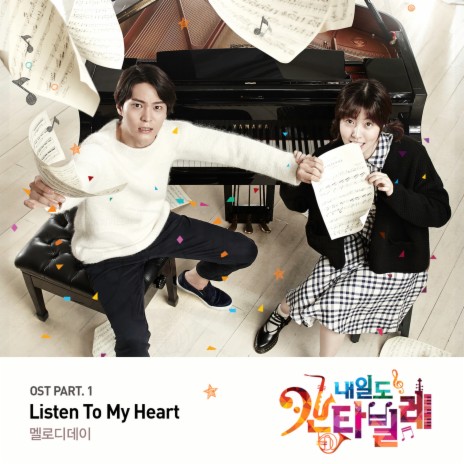 Listen To My Heart | Boomplay Music