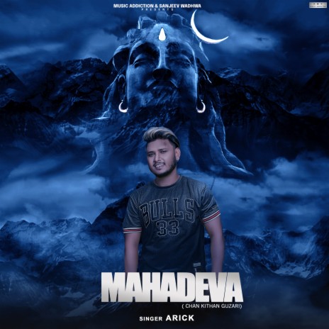 Mahadeva ft. Raviraj | Boomplay Music