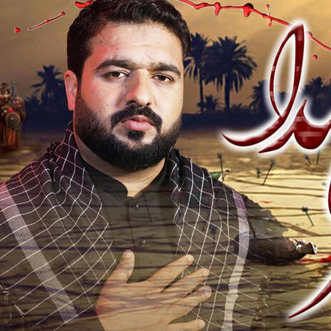 New Noha Muharram 2024 | Ali Akbar ki Sada | Kamran Haider Muqaddam | Boomplay Music