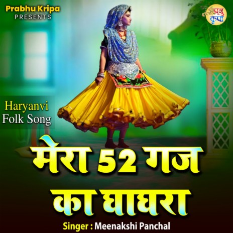 Mera 52 Gaj Ka Ghaghara | Boomplay Music