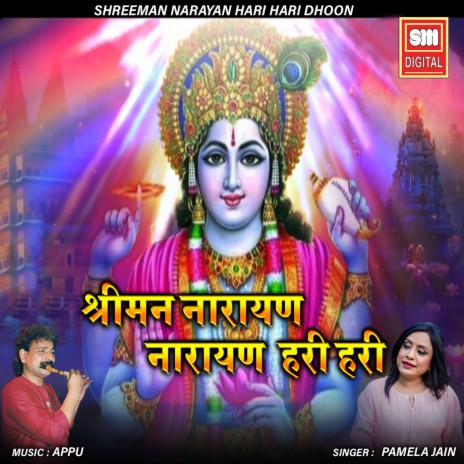 Shreeman Narayan Narayan | Boomplay Music