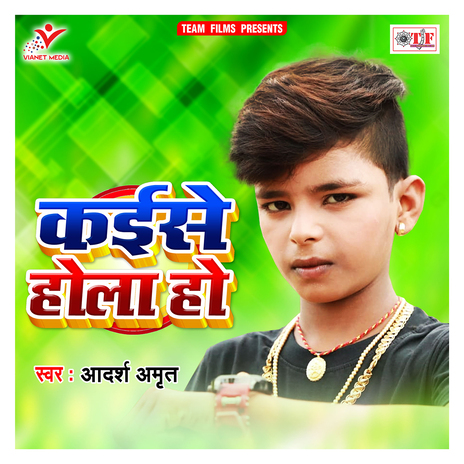 Bhauji Bahini Tohar Chumma Parfet Deli Ho | Boomplay Music