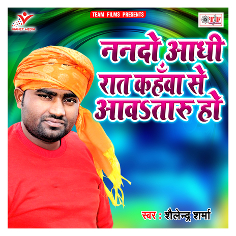 Nando Adhi Raat Kahawa Se Awataru Ho | Boomplay Music