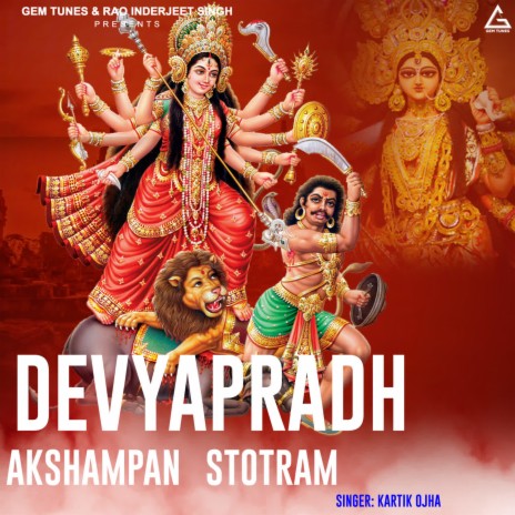 DEVYAPRADH AKSHAMPAN STOTRAM