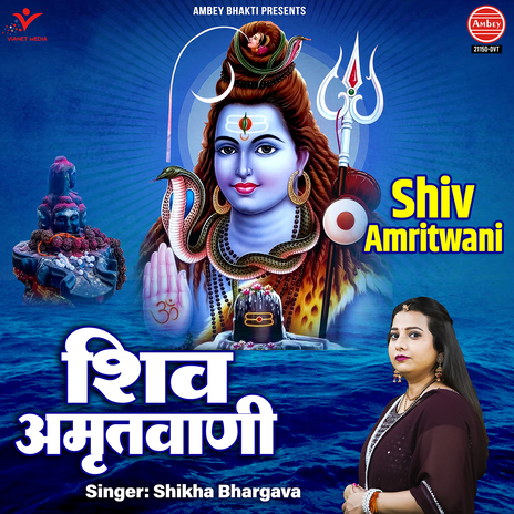 Shiv Amritwani | Boomplay Music