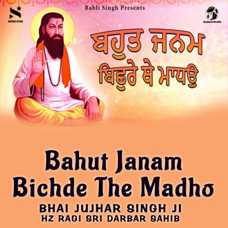 Bahut Janam Bichde The Madho