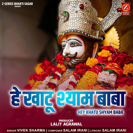 Hey Khatu Shyam Baba | Boomplay Music