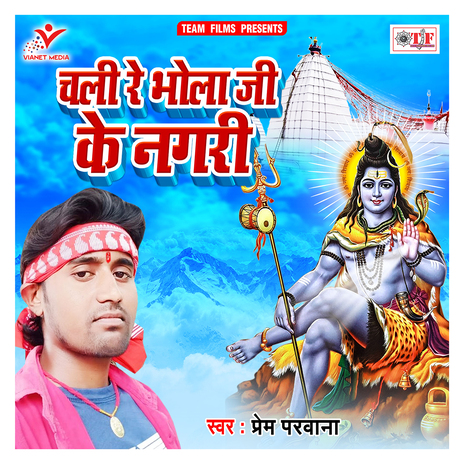 Chali Re Bhola Ji Ke Nagari | Boomplay Music