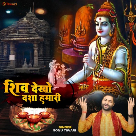 Shiv Dekho Dasha Hamari | Boomplay Music