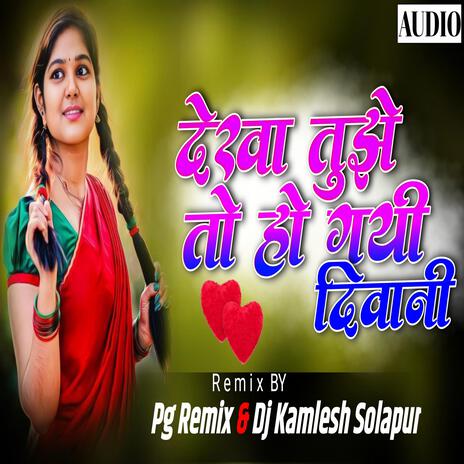 Dekha Tuje To Active (Pad Mix) | Boomplay Music