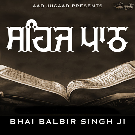 Paath Guru Granth Sahib Ji Ang 119 -128 | Boomplay Music