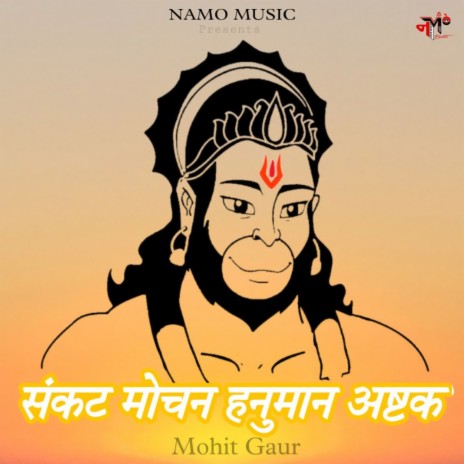 Sankat Mochan Hanuman Ashtak | Boomplay Music