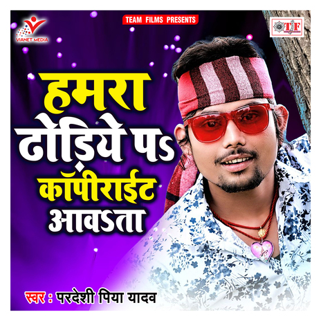 Hamra Dhodiye Pa Copyright Awata | Boomplay Music