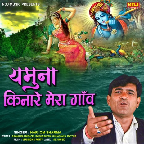 Yamuna Kinare Mera Gaanv | Boomplay Music