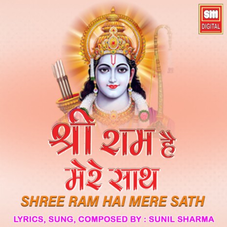 Shri Ram Hai Mere Sath | Boomplay Music