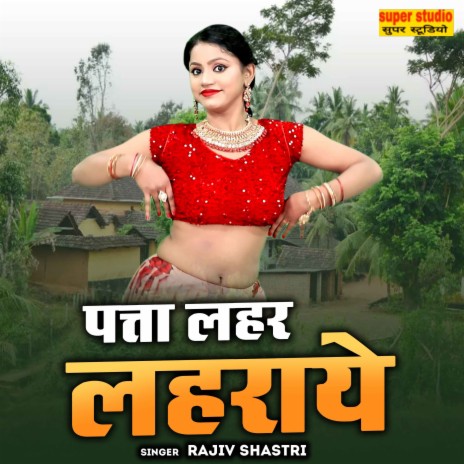 Patta Lahar Lehraye | Boomplay Music