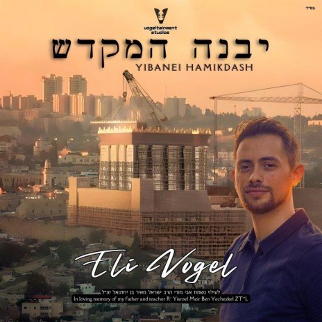 Yibaneh Hamikdash | Boomplay Music