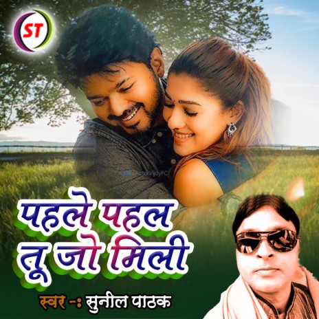 Pahale Pahal Tu Jo Mili (Hindi) | Boomplay Music