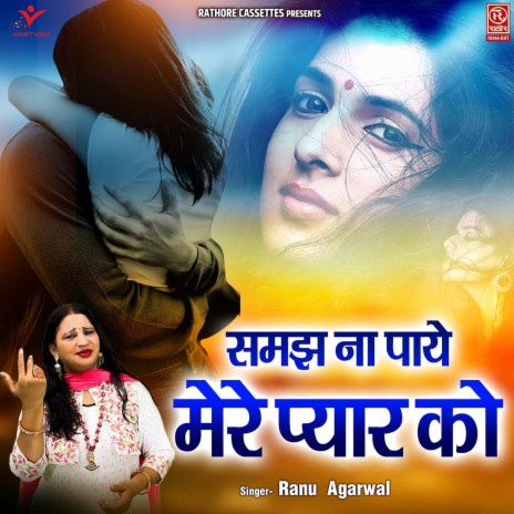 Samajh Na Paye Mere Pyar Ko | Boomplay Music