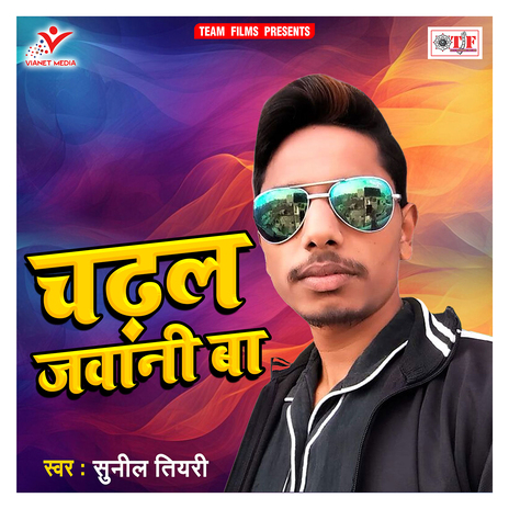 Chadhal Jawani Ba | Boomplay Music