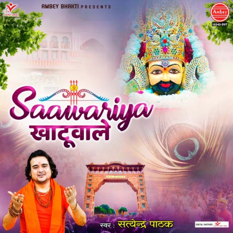 Saawariya Khatuwale | Boomplay Music