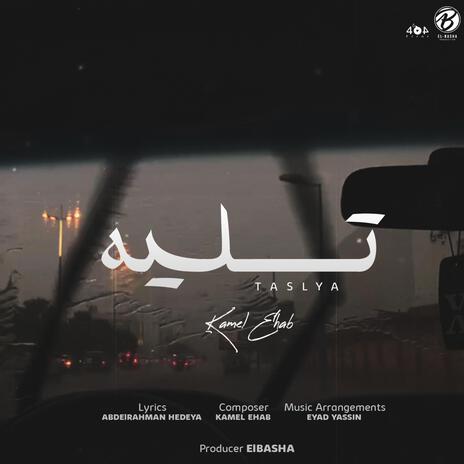 TASLYA - تسليه | Boomplay Music