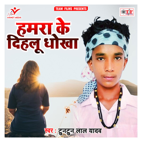 Hamara Ke Dihalu Dhokha | Boomplay Music