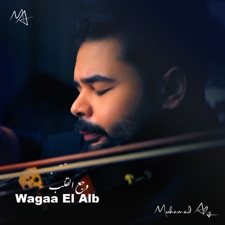 Wagaa El Alb | Boomplay Music