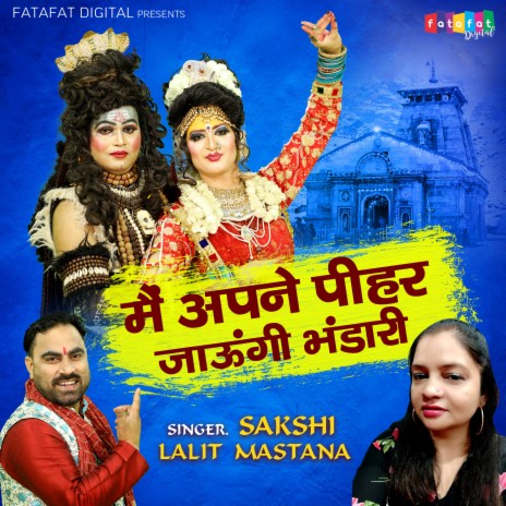 Mai Apne Peehar Jaungi Bhandari ft. Lalit Mastana | Boomplay Music