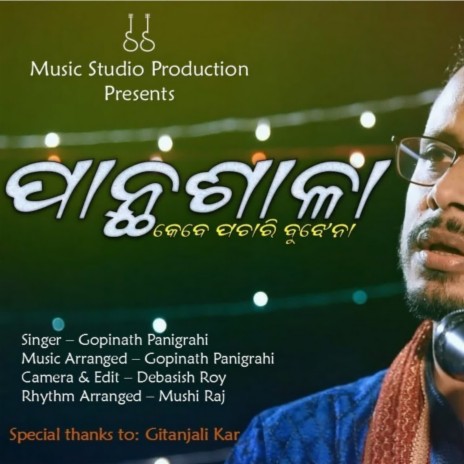 Panthashala Kebe Pachari Bujhena | Boomplay Music