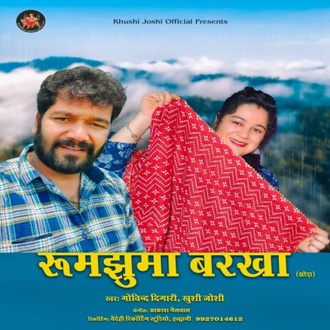 Rumjhuma Barkha Lagi (Uttrakhandi) ft. Khushi Joshi | Boomplay Music