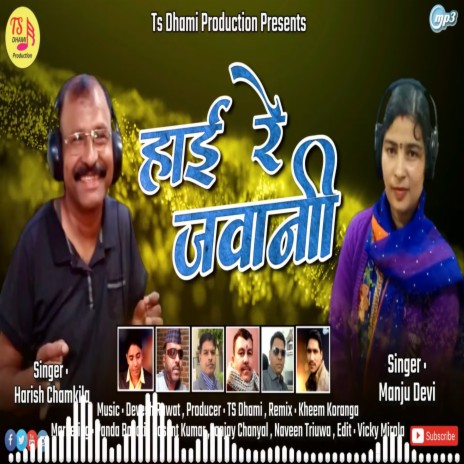 Hai Re Jawani (Pahadi) ft. Harish Chamkila